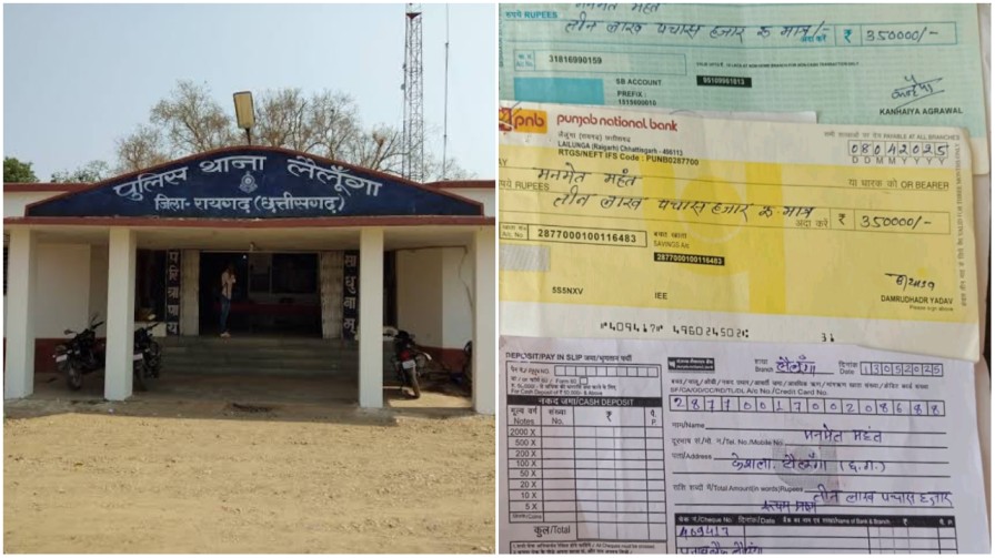 लैलूंगा : जमीन बेचने के बाद नहीं मिला भुगतान – दो व्यापारियों की ठगी से भड़के ग्रामीण, पुलिस के रवैये पर भी सवाल… लैलूंगा : जमीन बेचने के बाद नहीं मिला भुगतान – दो व्यापारियों की ठगी से भड़के ग्रामीण, पुलिस के रवैये पर भी सवाल…