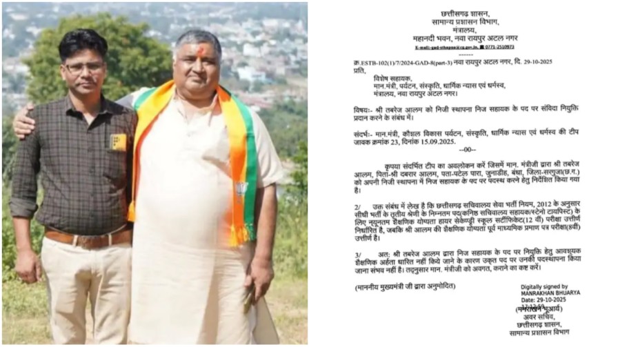 “सुशासन” का नया पैमाना : मंत्रीजी का आठवीं पास ‘निज सचिव’?…