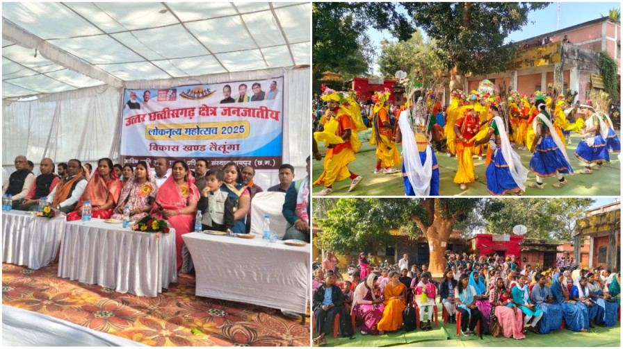 लैलूंगा के रजत महोत्सव में “महाफेल”- 75 ग्राम पंचायतों का जनजातीय क्षेत्र, लेकिन मंच पर पहुँची सिर्फ 4 टीमें!सूचना व्यवस्था की पोल, प्रशासनिक लापरवाही की खुली कलई, जनजातीय कलाकारों में भारी नाराज़गी लैलूंगा के रजत महोत्सव में “महाफेल”- 75 ग्राम पंचायतों का जनजातीय क्षेत्र, लेकिन मंच पर पहुँची सिर्फ 4 टीमें!सूचना व्यवस्था की पोल, प्रशासनिक लापरवाही की खुली कलई, जनजातीय कलाकारों में भारी नाराज़गी