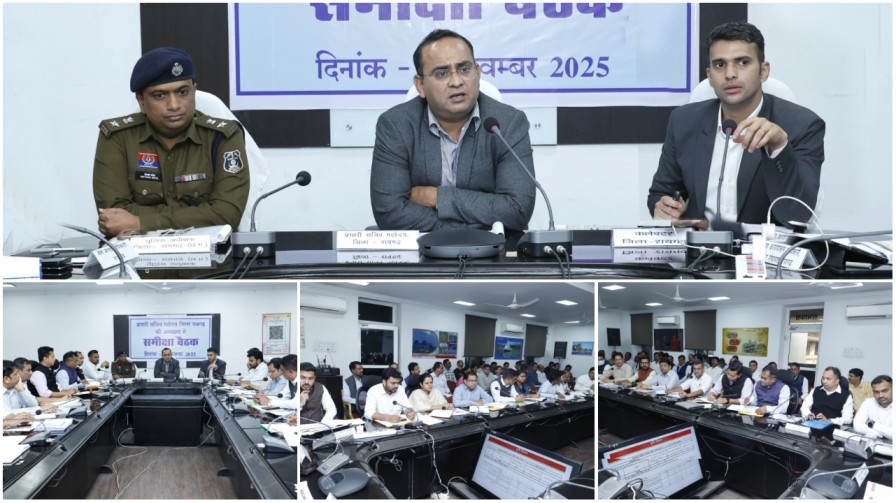 रायगढ़ में प्रभारी सचिव का सख्त संदेश : योजनाओं में लापरवाही बर्दाश्त नहीं, पात्र हितग्राहियों को लाभ हर हाल में मिले… रायगढ़ में प्रभारी सचिव का सख्त संदेश : योजनाओं में लापरवाही बर्दाश्त नहीं, पात्र हितग्राहियों को लाभ हर हाल में मिले…