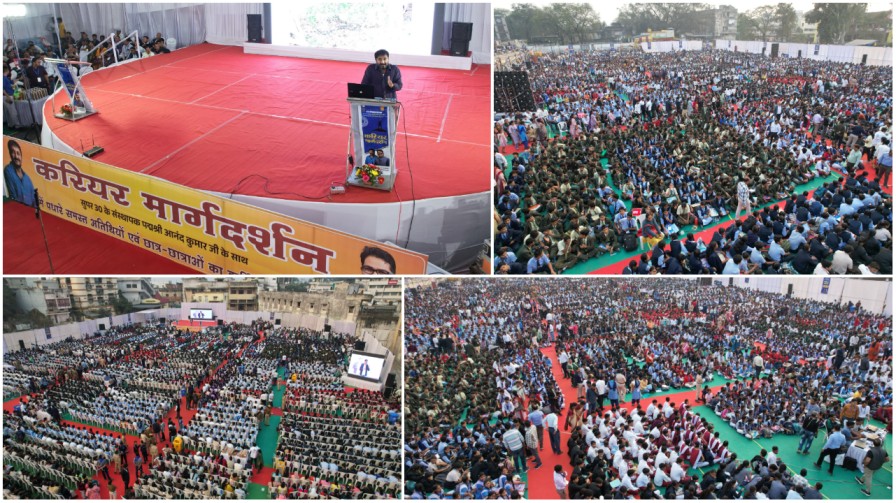 संघर्ष, मेहनत और आत्मविश्वास ही सफलता की कुंजी – रायगढ़ में सुपर-30 के संस्थापक का प्रेरक संबोधन ; युवा सपने देखें, तभी मिलेगी हौसलों की उड़ान: पद्मश्री आनंद कुमार… संघर्ष, मेहनत और आत्मविश्वास ही सफलता की कुंजी – रायगढ़ में सुपर-30 के संस्थापक का प्रेरक संबोधन ; युवा सपने देखें, तभी मिलेगी हौसलों की उड़ान: पद्मश्री आनंद कुमार…