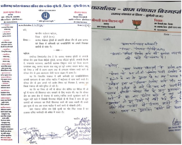 मुंगेली : उपयंत्री सोनल जैन विवादों के घेरे में; सरपंच ने लगाया मूल्यांकन के बदले ‘3% कमीशन’ मांगने का आरोप, तो सचिव संघ ने खोला मोर्चा…