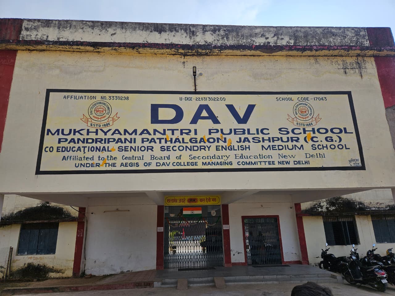 जशपुर में फिर शर्मसार हुआ ‘शिक्षा का मंदिर’ : डीएवी स्कूल में छात्राओं से ‘बैड टच’, लीपापोती में जुटा स्कूल प्रबंधन; जिम्मेदार झाड़ रहे पल्ला…