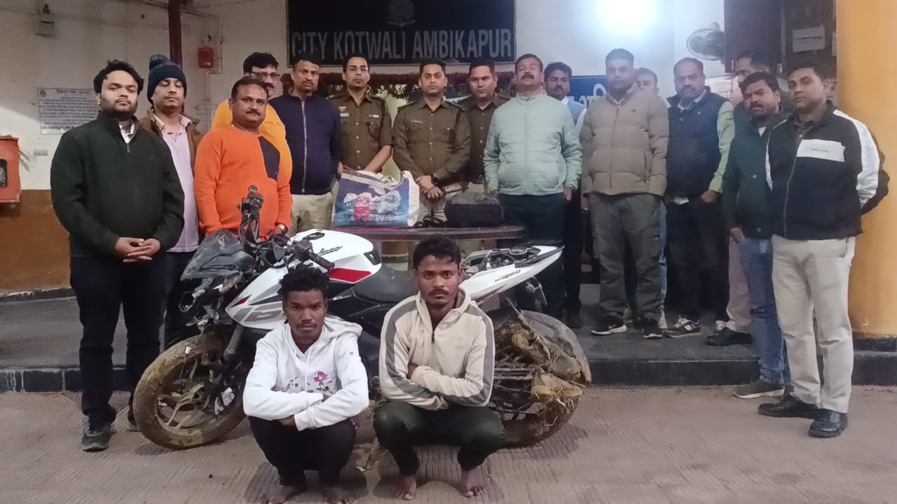 सरगुजा पुलिस की बड़ी सफलता: 20 लाख की लूट का चंद घंटों में खुलासा, दो आरोपी गिरफ्तार…