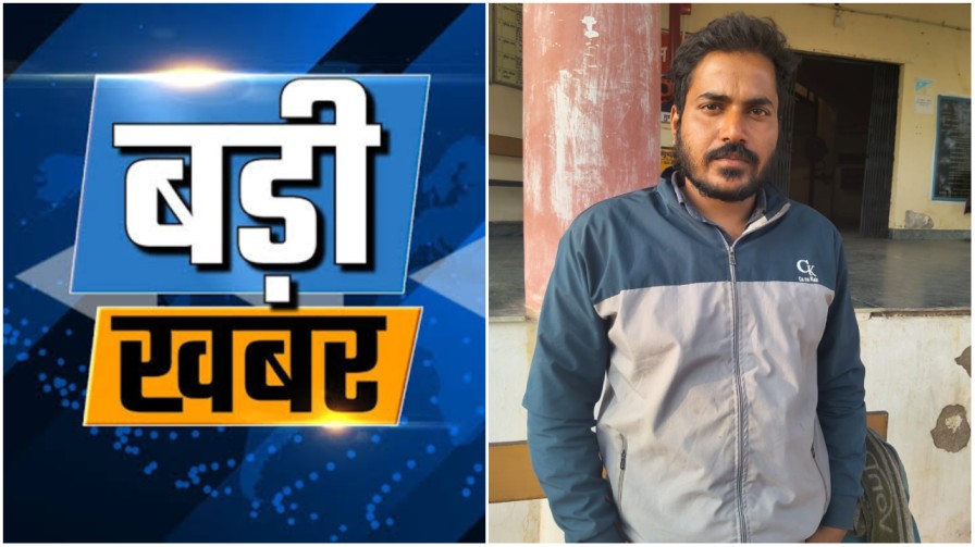 पद का गुरूर और नीयत में खोट: शादी के नाम पर महिला इंजिनियर से रेप, सहायक पोस्ट मास्टर गिरफ्तार…