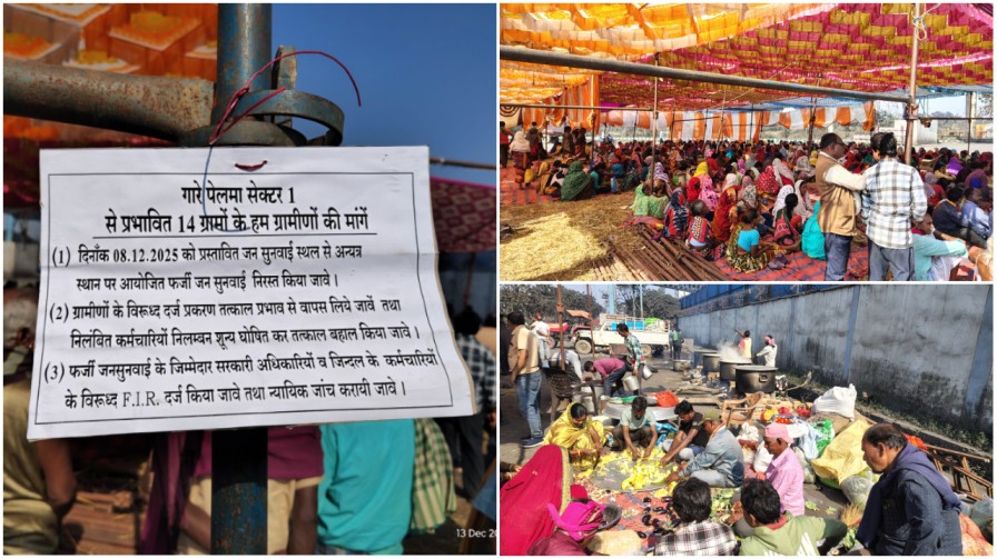 तमनार आंदोलन को बदनाम करने की साजिश? 14 गांवों के ग्रामीणों ने महिला आरक्षक से बदसलूकी की कड़ी निंदा की… तमनार आंदोलन को बदनाम करने की साजिश? 14 गांवों के ग्रामीणों ने महिला आरक्षक से बदसलूकी की कड़ी निंदा की…