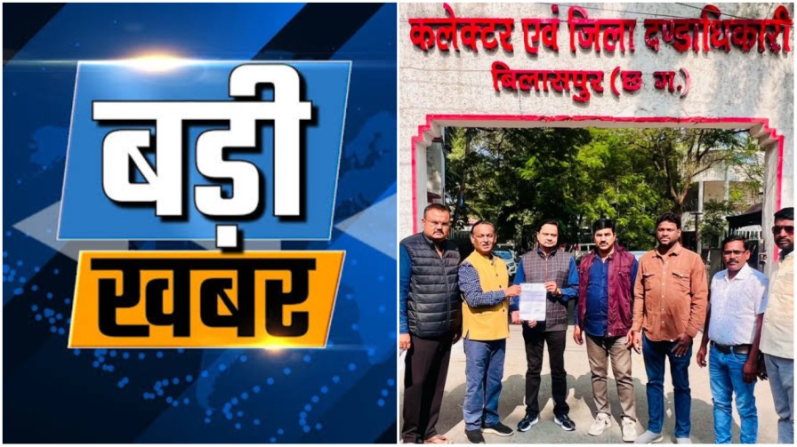 बिलासपुर : भारी जन-विरोध के आगे झुका प्रशासन, मोपका-सेंदरी बायपास पर ई-चालान का ‘खेल’ बंद…