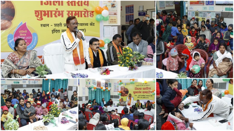 रायगढ़ : “दो बूंद जिंदगी की” के साथ पल्स पोलियो अभियान का आगाज; 1.80 लाख बच्चों को सुरक्षित करने का लक्ष्य…