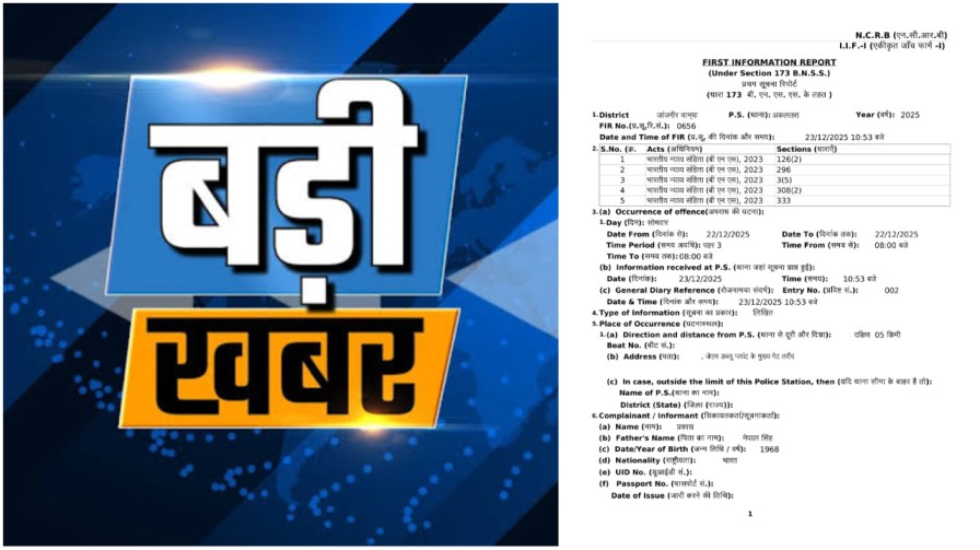 अकलतरा JSW प्लांट विवाद : ‘हक की लड़ाई’ या ‘वसूली का धंधा’? FIR में फर्जी किसान आंदोलन का सनसनीखेज पर्दाफाश…