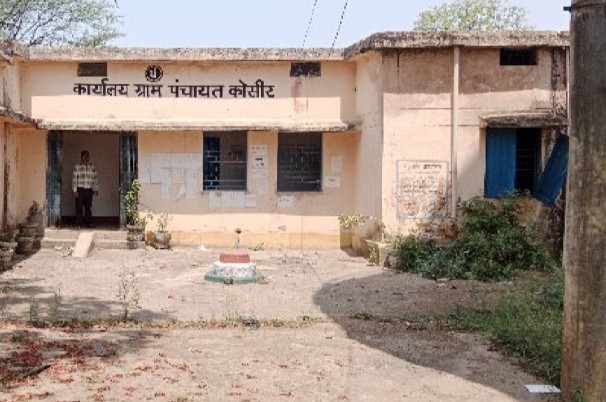 सारंगढ़ : कोसीर पंचायत में 15वें वित्त की राशि का ‘बंदरबांट’, फर्जी बिलों के सहारे लाखों का गबन!…