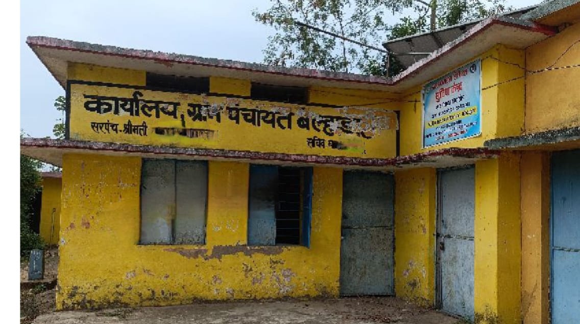 ग्राम बेल्हाडीह में नए सरपंच का कार्यकाल बना ग्रामीणों के लिए परेशानी विकास पर लगा ग्रहण ग्राम बेल्हाडीह में नए सरपंच का कार्यकाल बना ग्रामीणों के लिए परेशानी विकास पर लगा ग्रहण