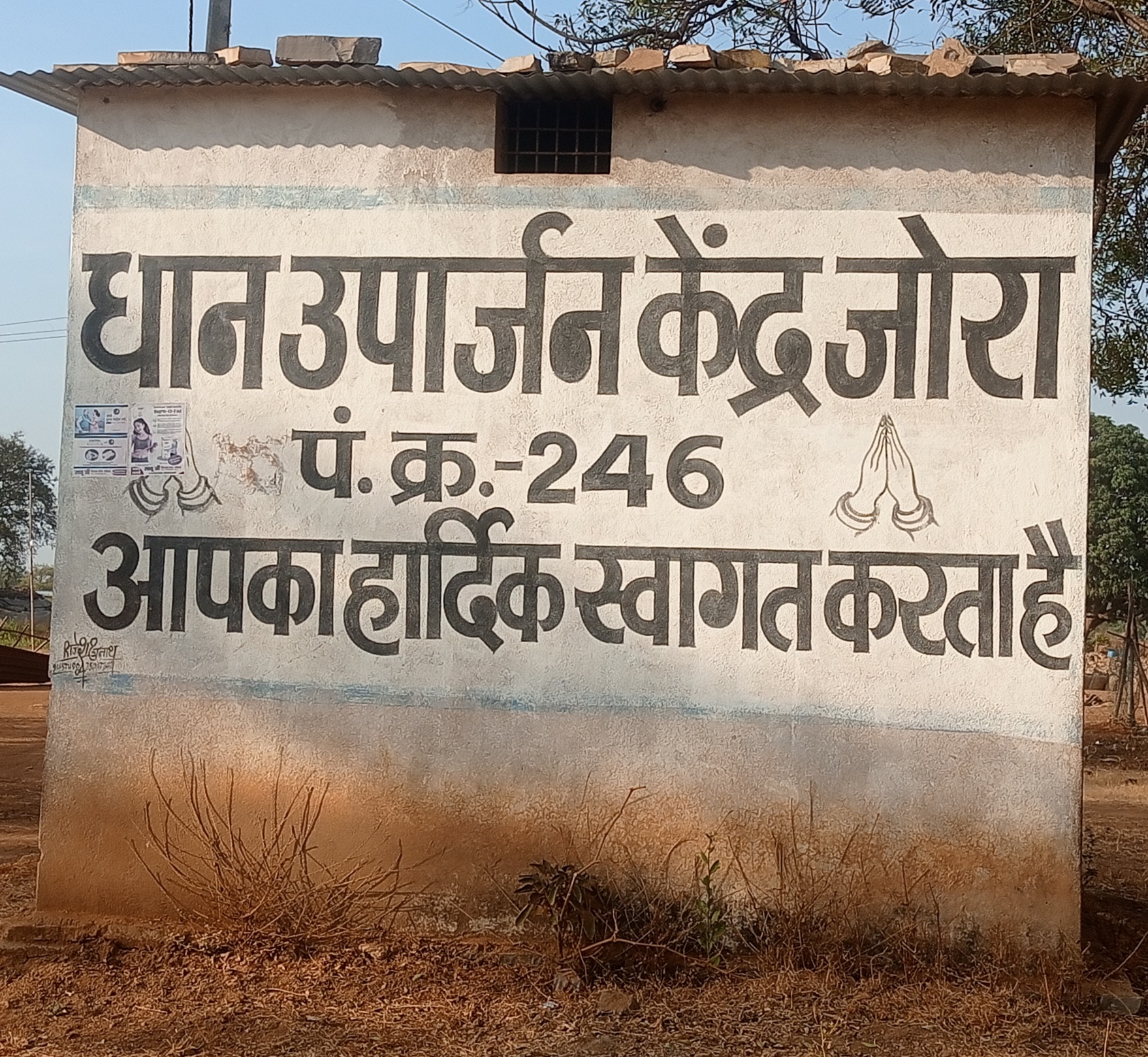 बिलाईगढ़ ब्लॉक के जोरा धान मंडी में भारी अनियमितता मंडी प्रभारी फाड़ से नदारत रहते हैं 40/700 के बजाय 41/700 तौल का आरोप