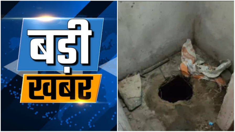 रायपुर में ‘मौत’ का गड्ढा : मकान मालिक की जानलेवा लापरवाही ने निगली 5 साल की मासूम की जान…