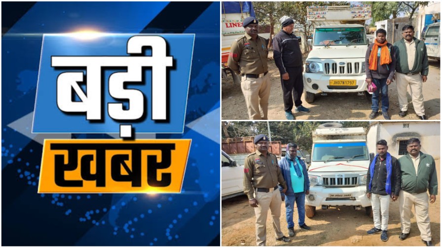 जशपुर में ‘ऑपरेशन शंखनाद’ का प्रहार: झारखंड के 4 गौ-तस्कर गिरफ्तार, दो पिकअप वाहन जब्त…