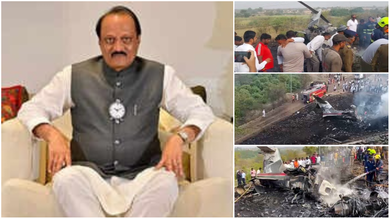महाराष्ट्र की राजनीति के ‘दादा’ का दुखद अंत : विमान हादसे में उपमुख्यमंत्री अजित पवार का निधन… महाराष्ट्र की राजनीति के ‘दादा’ का दुखद अंत : विमान हादसे में उपमुख्यमंत्री अजित पवार का निधन…