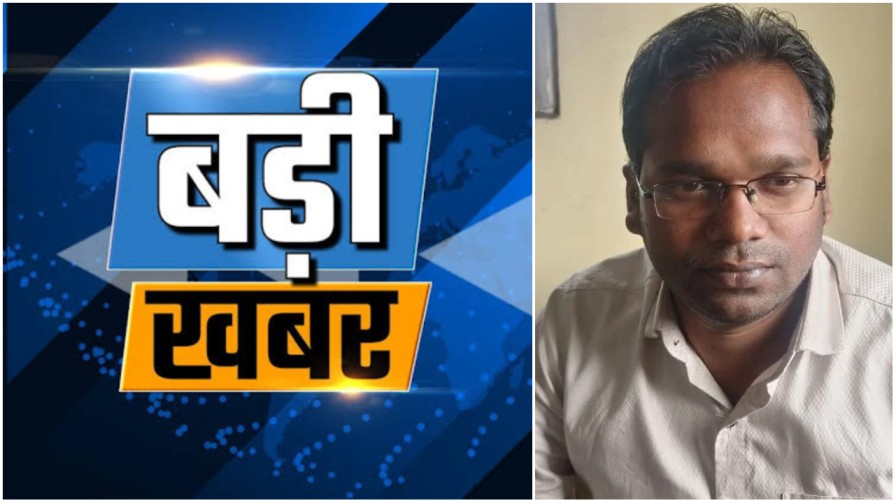 कोरबा : ‘नाश्ता-पानी’ के नाम पर डकारे 80 हजार, एसीबी ने असिस्टेंट इंजीनियर को रंगे हाथों दबोचा…