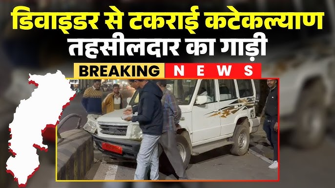दंतेवाड़ा : सरकारी गाड़ी बनी ‘मयखाना’, नशे में धुत ड्राइवर और चपरासी ने डिवाइडर पर चढ़ाई तहसीलदार की कार…