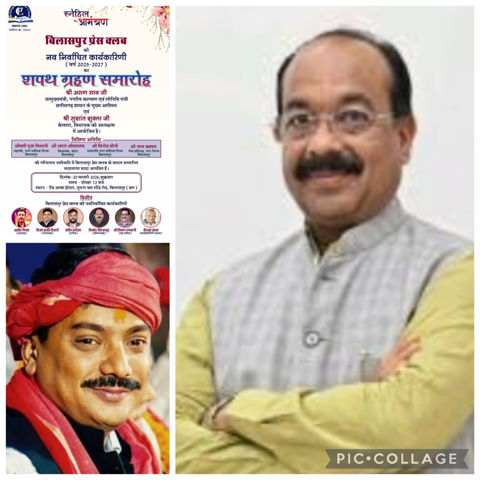 बिलासपुर प्रेस क्लब : विवादित चुनाव की शपथ पर सियासी संग्राम, क्या डिप्टी सीएम साव का कदम न्यायिक प्रक्रिया को देगा चुनौती?…