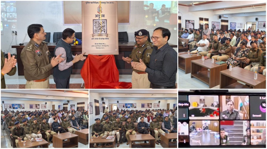 अब जनता करेगी पुलिस की ग्रेडिंग : बिलासपुर रेंज में ‘अनुभव’ QR कोड सिस्टम का आगाज…