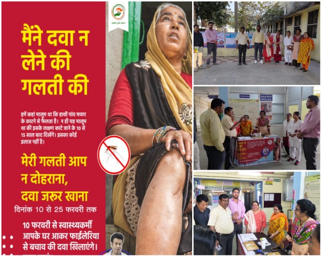 फाइलेरिया के विरुद्ध रायगढ़ में ‘महायुद्ध’: 1.55 लाख लोगों को सुरक्षा कवच देने मैदान में उतरी जिला टीम…