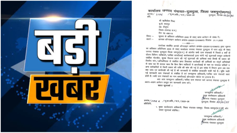 दुलदुला स्पेशल : “साहब ने फेंकी ऐसी गुगली कि RTI हो गई क्लीन बोल्ड!”…