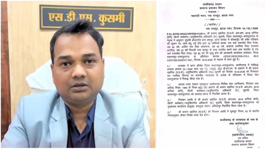 Big Breaking : रक्षक की क्रूरता – अवैध बॉक्साइट के कमीशन के लिए एसडीएम करुण डहरिया बना ‘जल्लाद’, किसान की हत्या के बाद गिरफ्तार और अब निलंबित!…