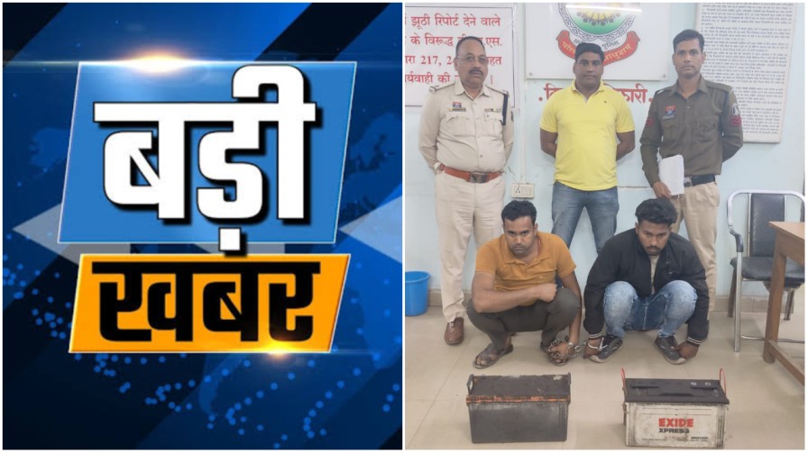 घरघोड़ा पुलिस का ‘बैटरी चोरों’ पर प्रहार : रात के अंधेरे में ट्रेलर खंगालने वाले दो शातिर धराए!