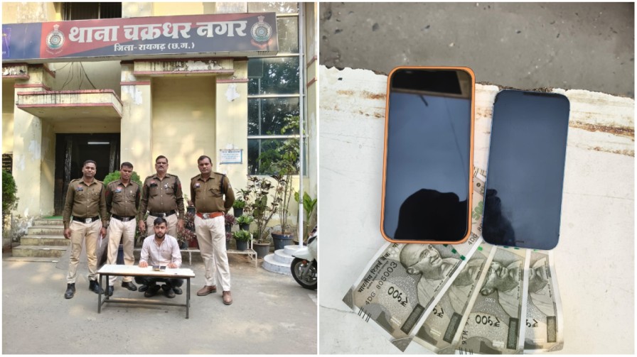 रायगढ़ पुलिस का ‘हंटर’ जारी : क्रिकेट सट्टेबाजों के सिंडिकेट पर सर्जिकल स्ट्राइक, पान सेंटर से पकड़ा गया ‘बॉल-टू-बॉल’ सटोरिया… रायगढ़ पुलिस का ‘हंटर’ जारी : क्रिकेट सट्टेबाजों के सिंडिकेट पर सर्जिकल स्ट्राइक, पान सेंटर से पकड़ा गया ‘बॉल-टू-बॉल’ सटोरिया…