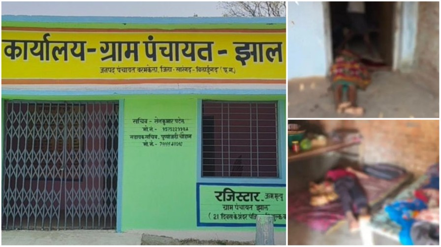 सारंगढ़ : आपसी रंजिश में खूनी तांडव, कुल्हाड़ी से काटकर एक ही परिवार के 3 लोगों की हत्या… सारंगढ़ : आपसी रंजिश में खूनी तांडव, कुल्हाड़ी से काटकर एक ही परिवार के 3 लोगों की हत्या…