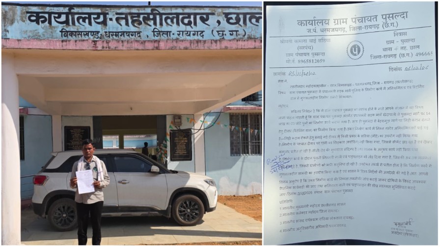 धरमजयगढ़ : पुसलदा में विकास के नाम पर ‘भ्रष्टाचार का खेल’ ; 54 लाख की पुलिया और सड़क निर्माण में भारी धांधली, बिना सरिया के खड़ी कर दी दीवार!…