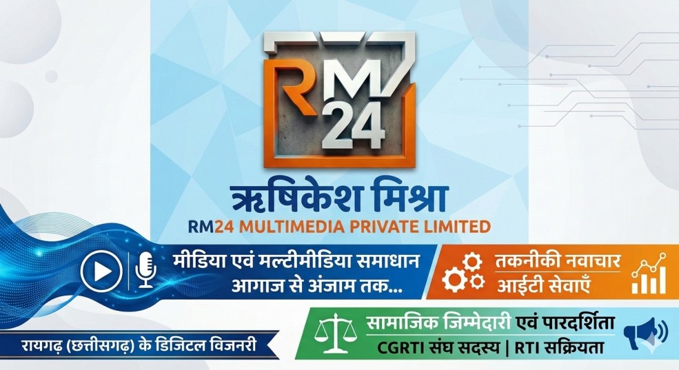 कॉर्पोरेट प्रोफाइल और जीवन परिचय : ऋषिकेश मिश्रा – रायगढ़ के डिजिटल क्रांति के सूत्रधार…