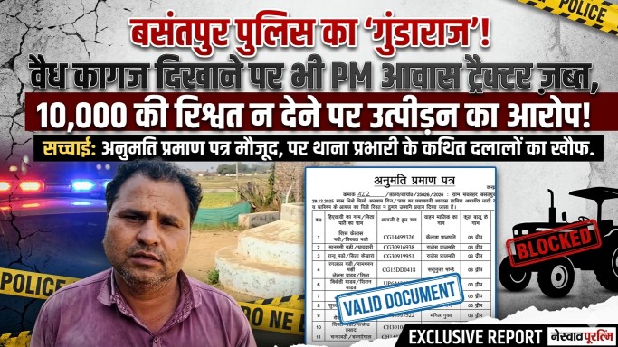 खाकी का ‘खौफ’ या वसूली का ‘खेल’? बसंतपुर थाना प्रभारी पर गुंडाराज और अवैध वसूली के गंभीर आरोप…