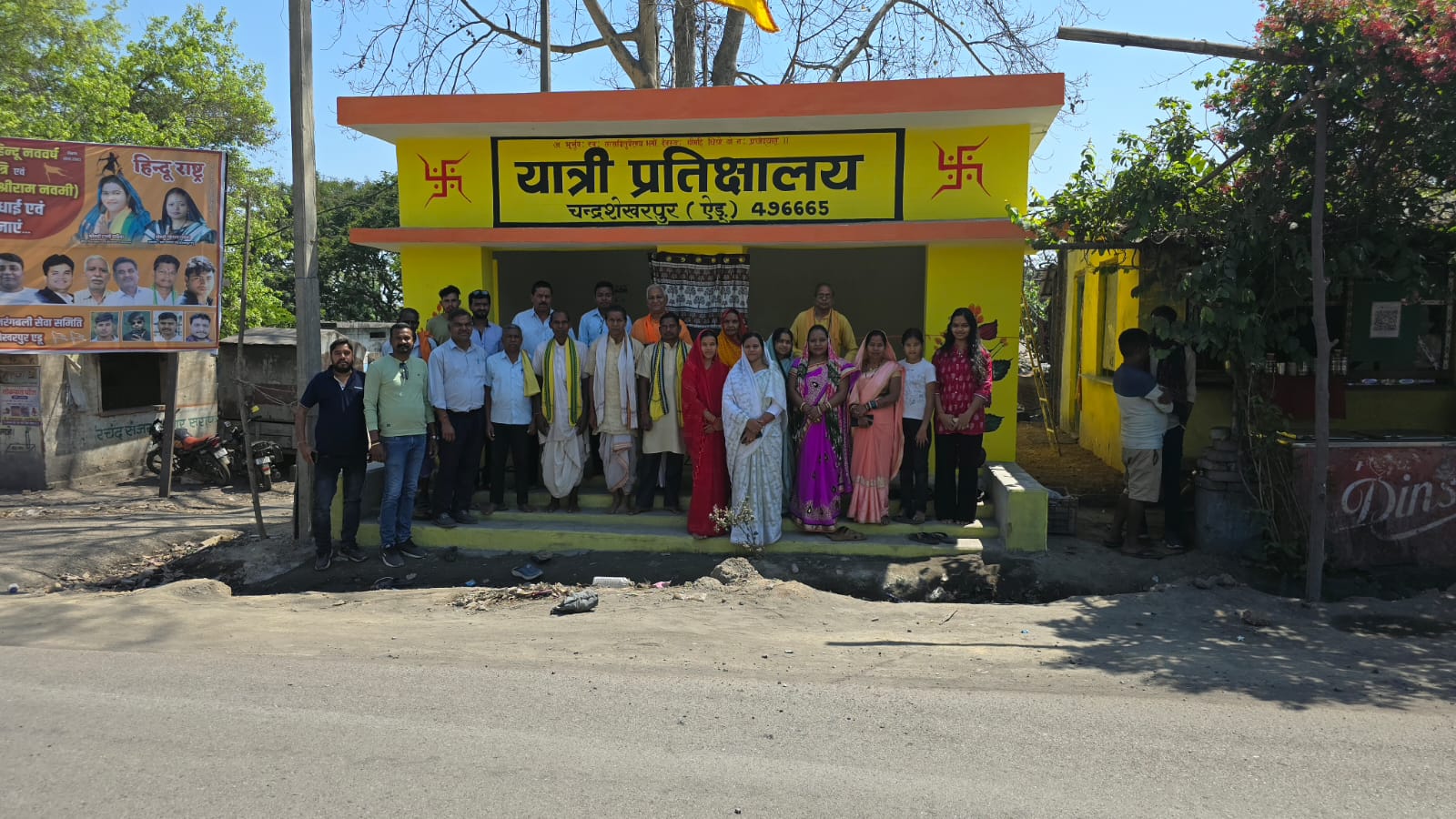 पुरानी यादें, नई सुविधा: चंद्रशेखरपुर में स्वर्गीय सकराजो पटेल की स्मृति में यात्री प्रतीक्षालय का भव्य लोकार्पण…