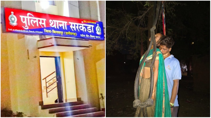 बिलासपुर में सनसनी : शादी के एक साल बाद ही उजड़ गया संसार, दंपत्ति ने पेड़ पर फांसी लगाकर दी जान… बिलासपुर में सनसनी : शादी के एक साल बाद ही उजड़ गया संसार, दंपत्ति ने पेड़ पर फांसी लगाकर दी जान…