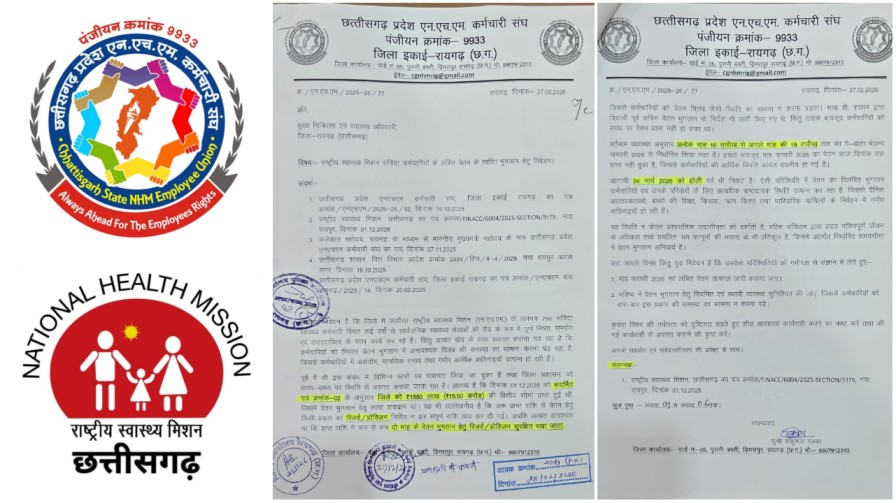 सिस्टम की ‘बेरहमी’ से फीकी पड़ी स्वास्थ्य रक्षकों की होली: बजट की ‘गंगा’ बही, फिर भी खाली हैं रायगढ़ के 750 NHM कर्मियों की जेबें…