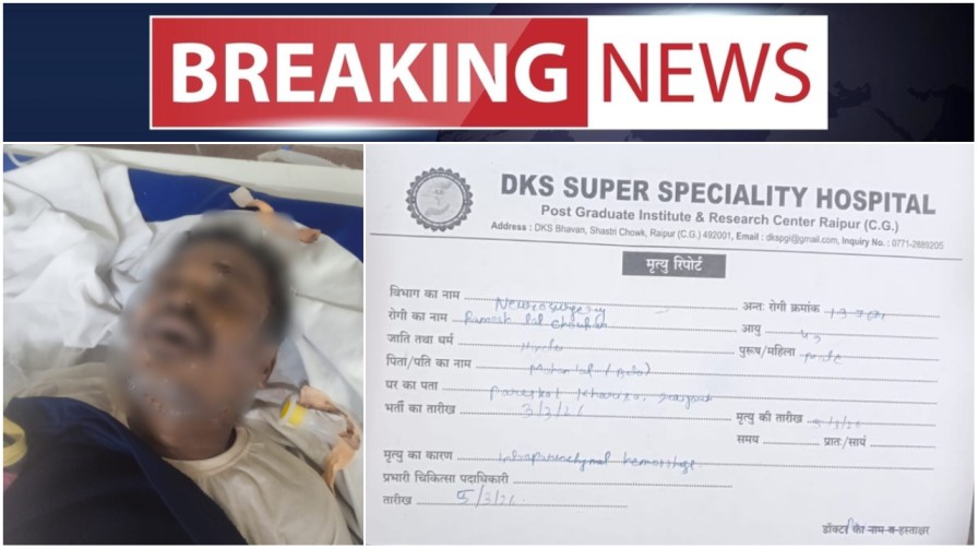 रायगढ़ की ख़ाकी पर लगा ‘कस्टोडियल डेथ’ का कलंक : खरसिया थाना क्षेत्र के परसकोल मामले में संदिग्ध रमेश चौहान की मौत, पुलिसिया टॉर्चर के आरोपों से गहराया उबाल…