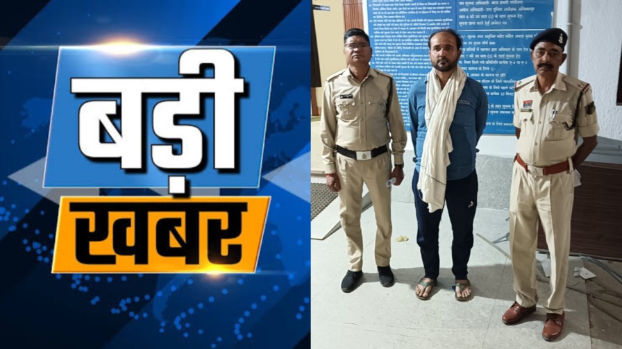 नकली RTO अधिकारी बनकर लूट करने वाला ‘शातिर’ गिरफ्तार : सरगुजा पुलिस ने 24 घंटे में उतारा बुलेट सवार का नशा…