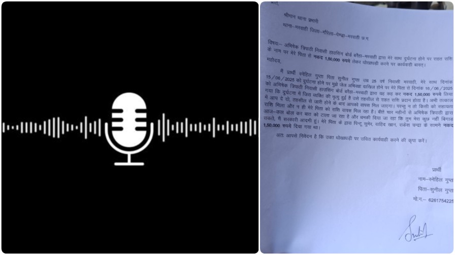 साहब की ‘सफेदपोश’ डकैती! एक्सीडेंट में फंसे परिवार को राहत का झांसा देकर RI ने वसूली ‘मोटी रकम’, अब ऑडियो ने खोली पोल!…