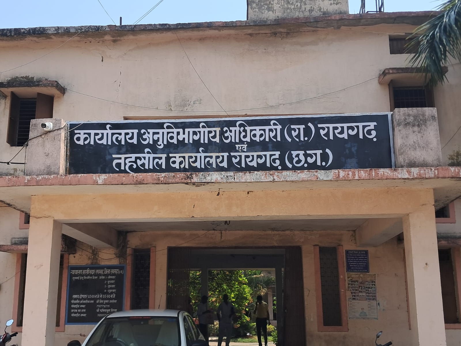 राजस्व प्रबंधन में रायगढ़ का दबदबा : ऑटो डायवर्सन के निराकरण में प्रदेश में अव्वल…