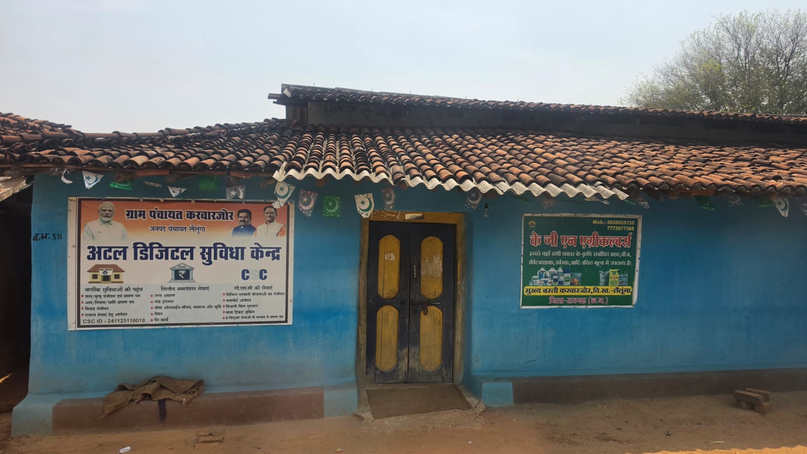 लैलूंगा में डिजिटल लूट का ‘अड्डा’ बना करवारजोर का CSC सेंटर : ₹60 की ‘अवैध वसूली’ से ग्रामीणों में भारी आक्रोश, प्रशासन बेखबर!…