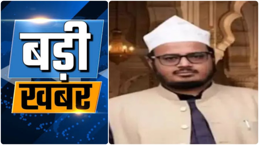 रायपुर शहर काजी आरिफ अली फारूकी बर्खास्त : पद की आड़ में महिलाओं को आधी रात फोन और अश्लील प्रताड़ना का आरोप…