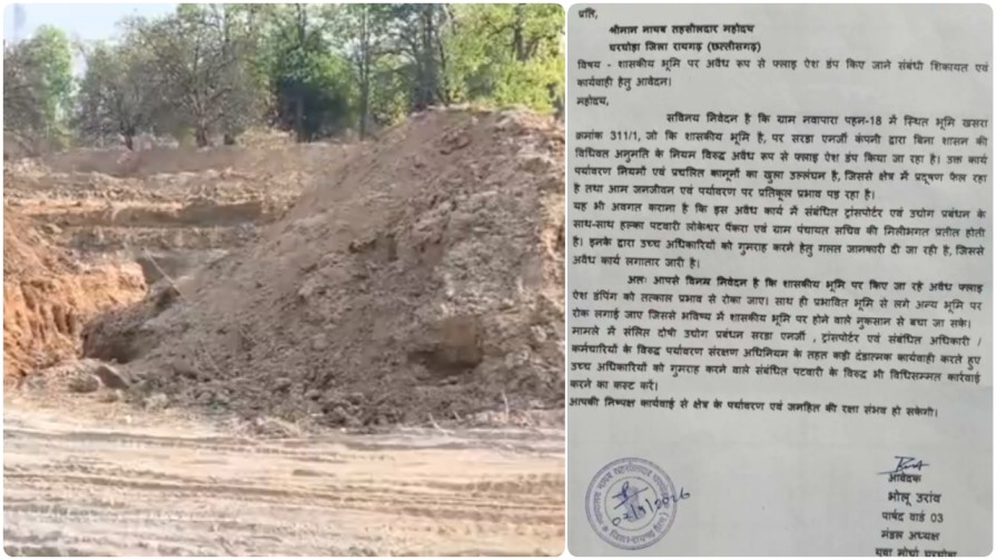 ब्रेकिंग घरघोड़ा : रायगढ़ के ‘सफेद जहर’ कांड में बड़ा खुलासा! पटवारी और सचिव की मिलीभगत से सरकारी जमीन पर सरडा एनर्जी का कब्जा?…