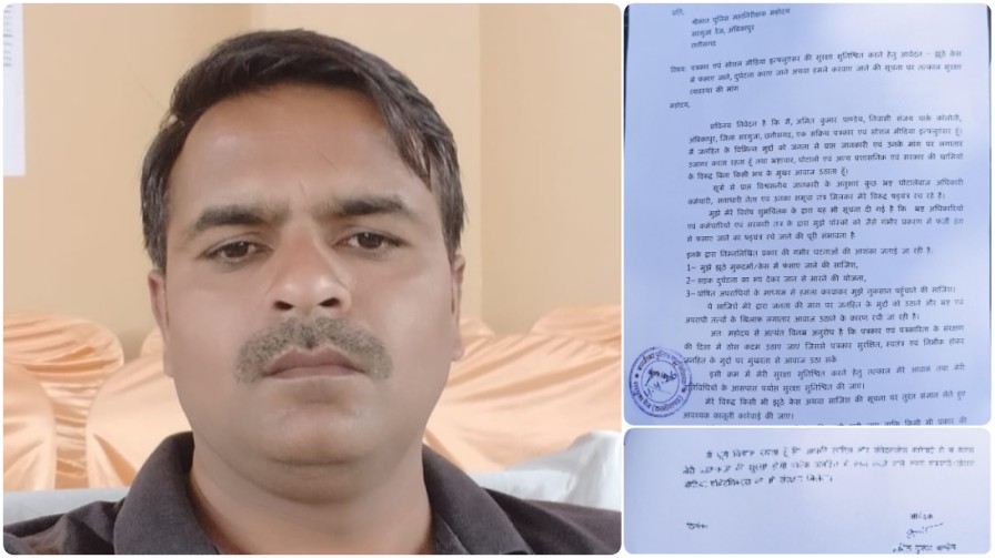 सर्कस की तरह रची जा रही पत्रकार को फंसाने की साजिश! भ्रष्टाचार के खिलाफ आवाज उठाने पर POCSO जैसे झूठे केस का डर…