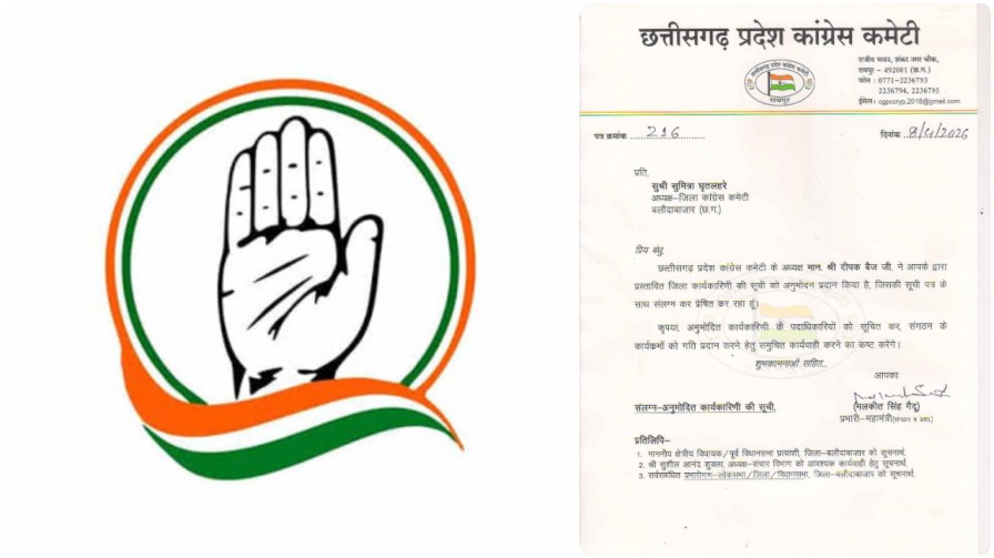 छत्तीसगढ़ कांग्रेस का बड़ा कदम : बलौदाबाजार जिला कार्यकारिणी की घोषणा, सुमित्रा धृतलहरे की टीम को मिली मंजूरी…