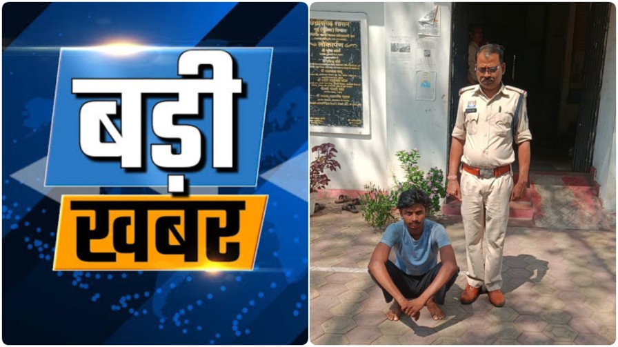 तमनार के ‘किराये के कमरे’ में नाबालिग की अस्मत से खिलवाड़, रायगढ़ पुलिस ने ओडिशा के सुंदरगढ़ से दबोचा दरिंदा…