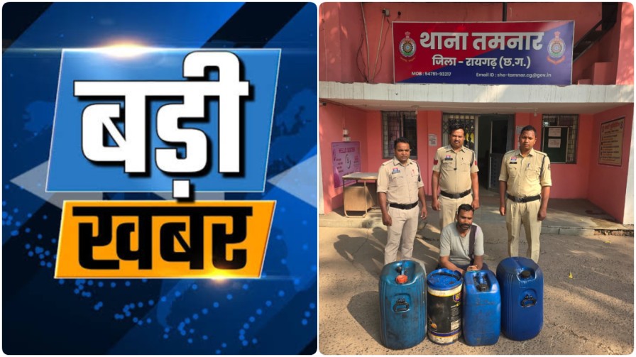 तमनार पुलिस की बड़ी सर्जिकल स्ट्राइक; ‘अपना ढाबा- गारे’ में दबिश देकर 160 लीटर डीजल जब्त, संचालक गिरफ्तार…
