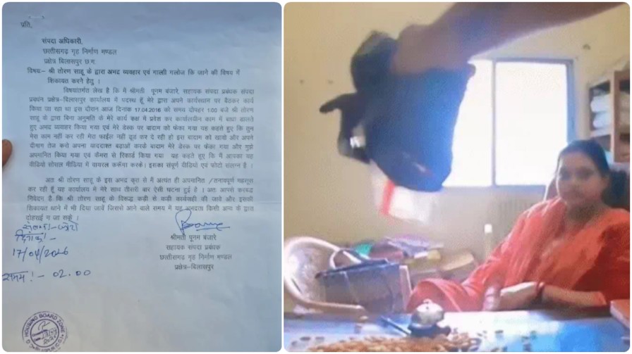 फाइल ‘गुम’, याददाश्त ‘कम’ : बिलासपुर हाउसिंग बोर्ड में युवक का अनोखा विरोध, अफसर की टेबल पर फेंके बादाम!…