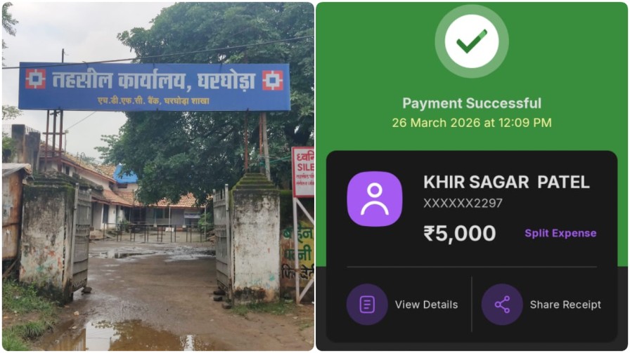 विशेष रिपोर्ट : घरघोड़ा उपकोषालय या ‘कमीशनखोरी का केंद्र’?…