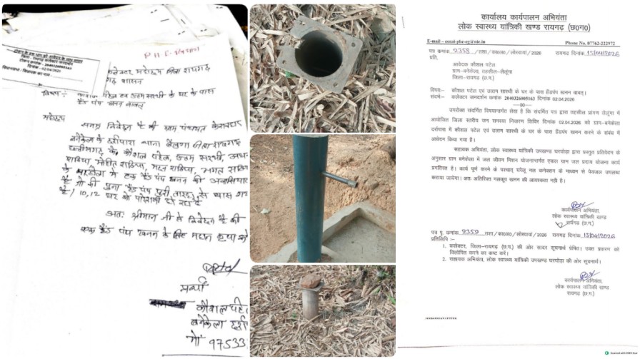 गजब की ‘प्रगति’ है साहब… लैलूंगा में अब कागजों से बुझेगी जनता की प्यास, नलों में पानी नहीं ‘तारीख’ आ रही है!…