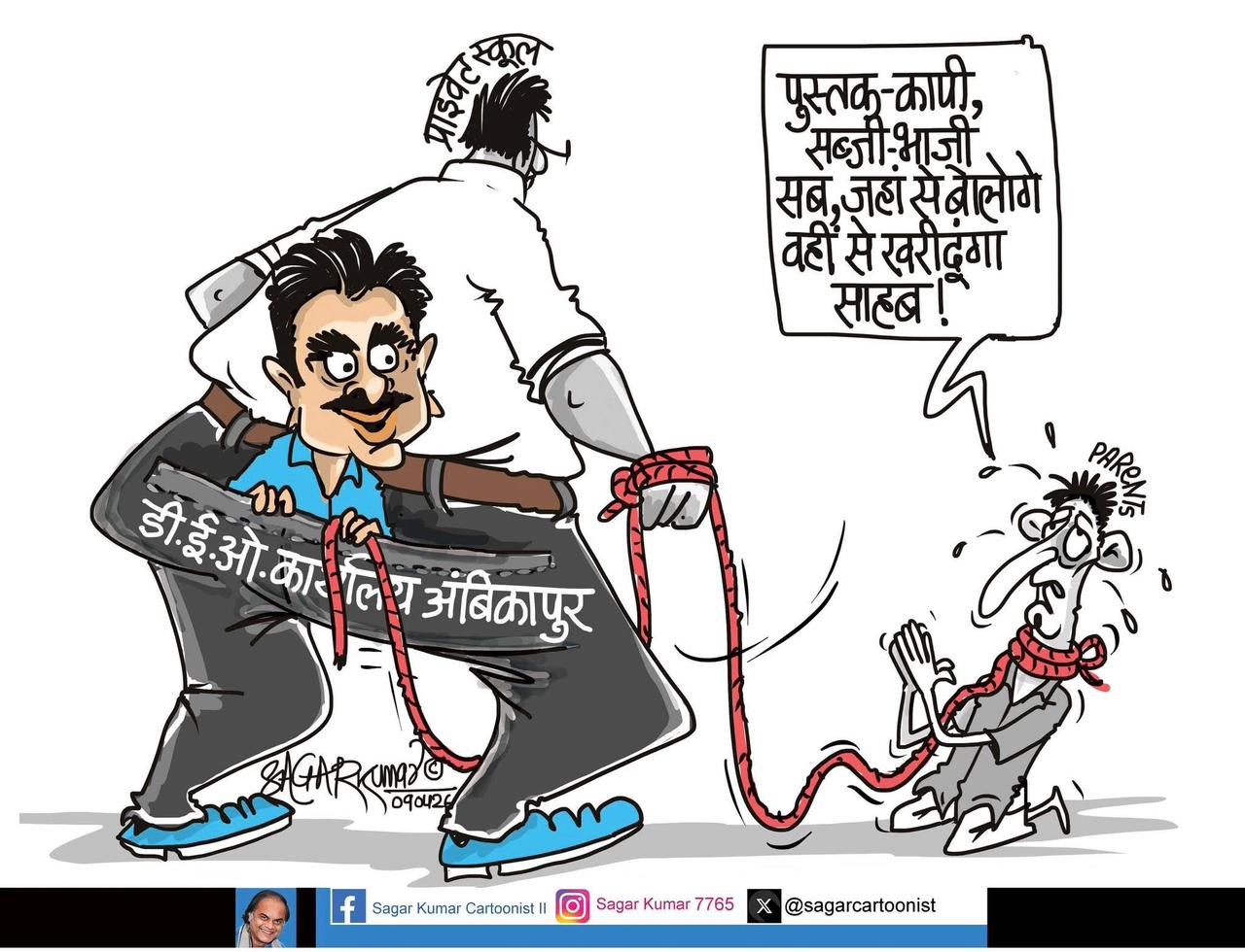 विशेष कवरेज : शिक्षा का ‘ब्लैक होल’ और कमीशन का खेल – निजी स्कूलों की तानाशाही की ग्राउंड रिपोर्ट…